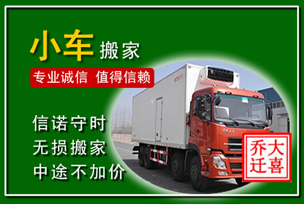 沂南物品搬运