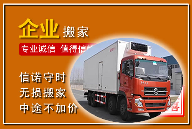 沂南工厂单位搬迁