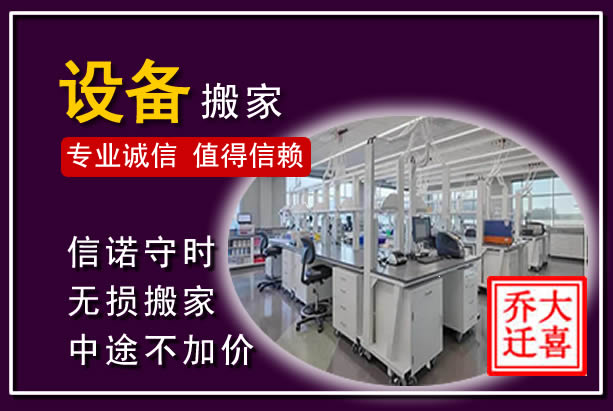 沂南仪器设备搬运