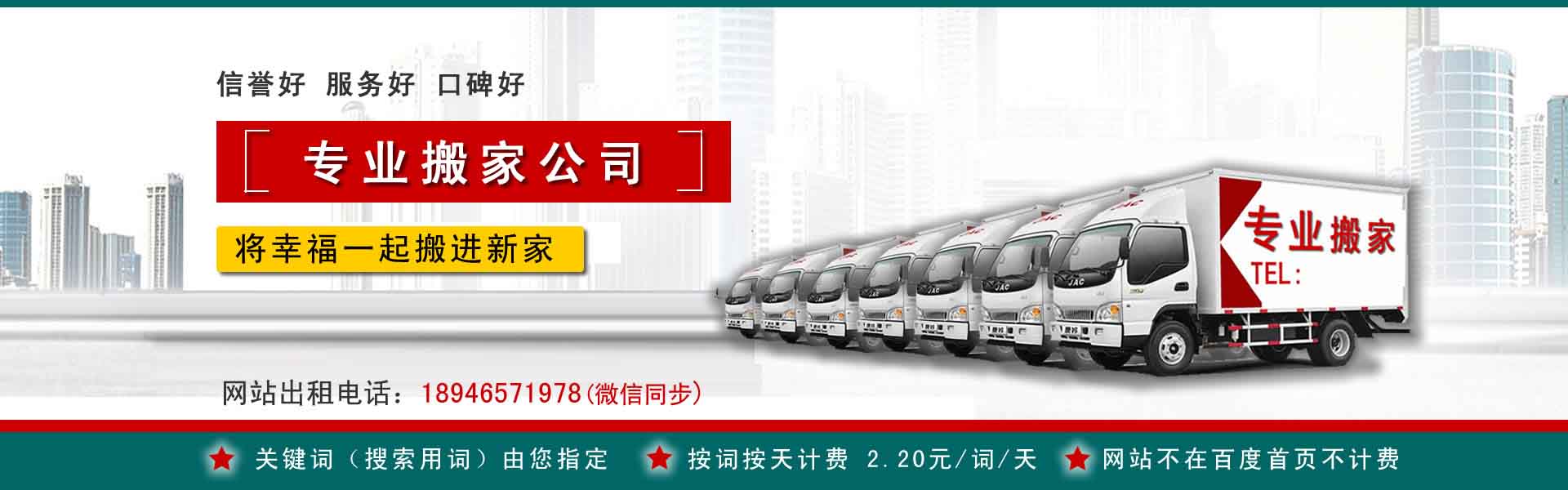 沂南搬运搬家动态